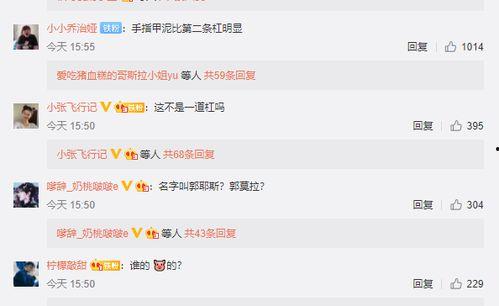 娱乐吃瓜菌评论,吃瓜菌带你领略幕后风云